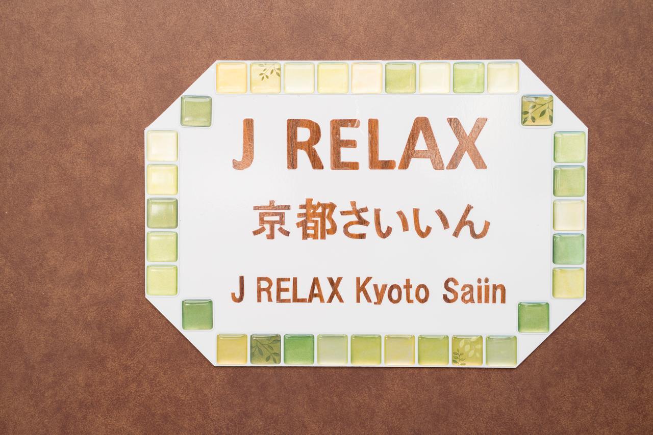 J Relax Kyoto Saiin Quioto Exterior foto